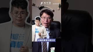 青鳥寒風苦戰 綠委溜之大吉？陳冠安列17人：確定沒有待到最後！#時事 #新聞 #民進黨 #青鳥 #陳冠安