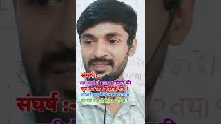#Sunil Sharma official #motivation #tranding #vidio #shortvideo #viralvideo #classroom #tranding 