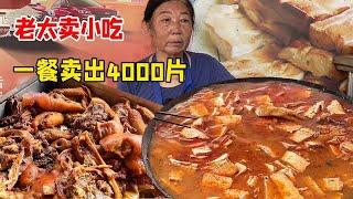 Shandong Qufu old lady sells snacks  4 generations inherit the old craft to sell a bowl of 3 yuan