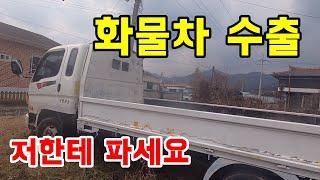 충북 중고화물차상용트럭 2.5톤 이e마이티 카고 매매 매입