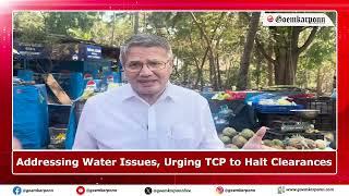 MLA Carlos Ferreira Raises Water Issues, Urges TCP to Halt Clearances for Large Projects