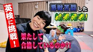 Ronaldo takes the Eiken Grade 3 exam! His mother tries a new menu for the first time! How do the ...