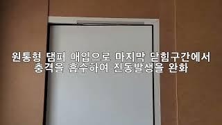 손잡이 없는 히든도어 댐퍼