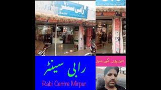 An overview of Mirpur A.K Rabi Centre