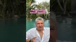 Похудеть после родов