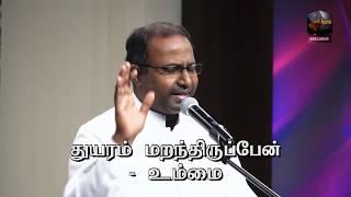 Raja Um Maligail by Pr Gabriel Thomasraj @ ACA Church, Avadi