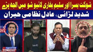 Shaukat Basra and Saleem Bukhari Fought In Live Show | Adil Nizami | Hum News