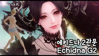 1621 절정 창술 에키드나 노말 2관문 잔혈 Pinnacle GLAIVIER Echidna nm gate2 cruel fighter