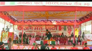 First speech Dr CK Raut, Janamat Party, Siraha 2075/12/30