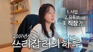 갓생 도전 vlog. 24시간이 모자란 프리랜서의 일상..⏰ | 성장하는 모닝루틴, 습관, 식단관리 팁!