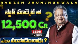 Rakesh Jhunjhunwala (Indian Warren Buffett ) Biography in TELUGU | stock market success story