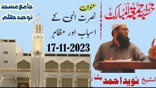 Khutba e jumma by Molana Naveed Ahmad bashar