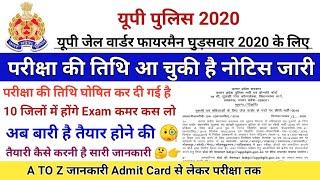 UP POLICE Jail Warder \ FIREMAN || UP POLICE Jail Warder exam date 2020 || Shanu Sir
