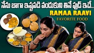 Ramaa Raavi Eating Favourite Food | Ramaa Raavi fitness secret | Ramaa Raavi favorite food | SumanTV