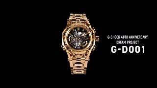 G-Shock G-D001 18K Solid Gold | Limited 1 unit | Official Video