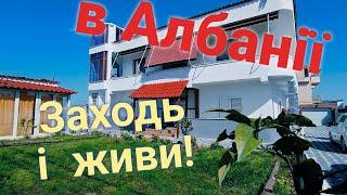 Заходь і живи! Будинок в Албанії, приватний сектор в Дурресі, Дуррес дом, Дом в Албании