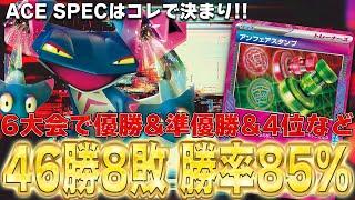 【勝率85%】ガルシア杯優勝!! ポケカプロが作ったドラパルトの勝率が異次元すぎる…【ポケカ対戦】Dragapult ex