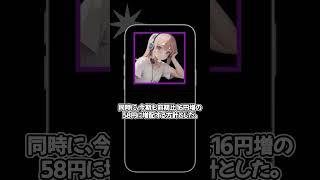 注目の決算　クレスコ編