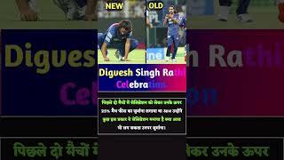 KKR VS LSG: Digvesh Rathi Celebration. Kkr vs lsg highlights #kkr #lsg #purn #ipl2025 #iplhighlights