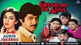 Ghar Ho To Aisa : Audio Jukebox | Anil Kapoor, Meenakshi Sheshadri | Old Hindi Songs