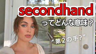 【日英字幕・解説】意外と知らないsecondhandってどんな意味？英語ネイティブのvlogで学ぶリアルな英語表現 #19