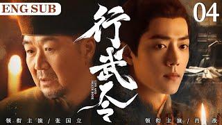 ENGSUB【Life And Death Book】04 | Zhang Guoli, Xiao Zhan, Zhang TielinLove C-Drama