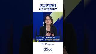 #보편관세 #트럼프  #사사건건 #kbsnews