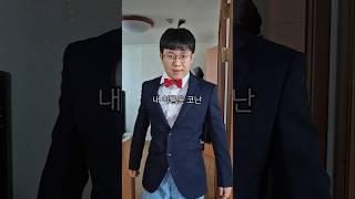 엄마가 명탐정 코난을 싫어하는 이유