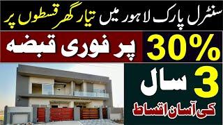 Installment House in Central Park Housing Scheme Lahore | 5 Marla House on 3 Years installment Plan