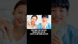 민생회복지원금 상위 10% 선별 기준 논란…건강보험료 활용에 이의신청 우려#민생회복지원금 #건강보험료 #재난지원금 #차등지원 #이의신청 #행정비용 #소득선별 #연말정산환수#정부정책
