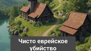 Начинаю третий детектив