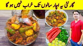 Mix Achar Recipe By ijaz Ansari | مکس آثار بنانے کا طریقہ | Pickles Recipe |