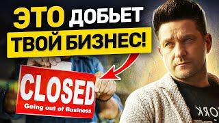 Почему отсутствует рост в бизнесе? Почему бизнес не растет и как вывести бизнес на новый уровень?