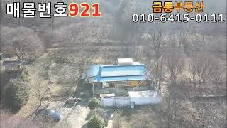 921 독립된 생활을 하기좋은 시골마을 뒷산  부여땅 부여부동산