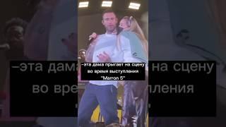 Maroon 5 vs Michael Jackson  #music #live #michaeljackson
