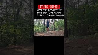 #주식은심리게임이다#세상에없는매매법