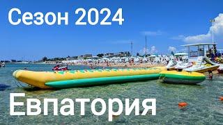 ЛЕТО в ЕВПАТОРИИ 2024.Показываем ВСЮ ПРАВДУ!!!Что ЖДЁТ ВАС на ОТДЫХЕ в КРЫМУ!