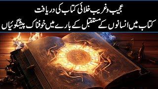 Book of Alien Found In Urdu Hindi