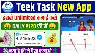 Teak Task Refer And Earn | Teak Task App Payment Proof | Teak Task Referal Code | Teak Task App