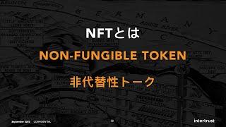 NFTに潜むリスクと対策