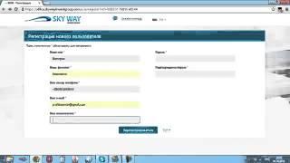 Sky Way Invest Group. РЕГИСТРАЦИЯ в ФОНДЕ.