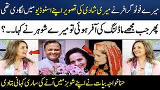 Hina Khawaja Bayat's Loving Talk About her Husband | Seemi Pasha | Madeha Naqvi | SAMAA TV