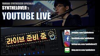 [LIVE] 4/21 야마하 새로운 스테이지 키보드 CK61/88 라이브 리뷰!