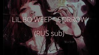 LiL BO WEEP - SORROW (RUS SUB)