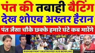 Shoaib Akhtar Shocked On Rishab Pant Fastest 61 Today | Ind Vs Aus 5th Test Highlights | Pak Reacts