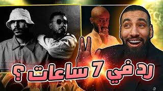 رد على دس كلاش في 7 ساعات | الرند - كالز - دكتور سليم - ارسنيك 