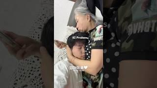 모든 스트레스를 잠시 지워 주는 엄마의 품의 힘… #정선호 #shorts #mother