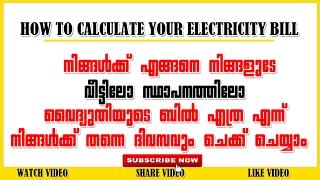 How to calculate your electricity bill ...daily or weekly