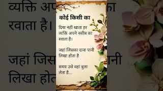 30My 7गहरी बात ️ Krishna quotes #motivation #krishnasuvichar #viralvideo #trending #youtubeshort
