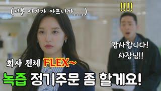 한국 영화 드라마 속 시간 순삭 FLEX 모음집